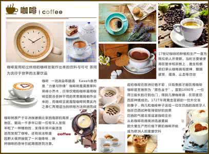 咖啡知识 【咖啡知识】一张图告诉你《世界最全的咖啡基本知识》