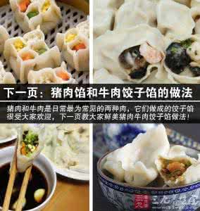 煮饺子放盐 煮饺子的方法 水里加点盐饺子不粘连