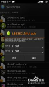 小米root权限获取教程 小米Note获取ROOT权限图文教程