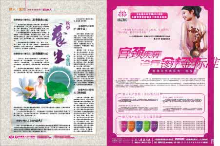 养生瑜伽对身体的好处 养生常识 身体一处变化可看疾病