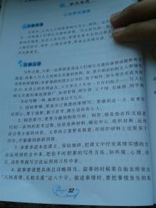 人教版六年级第三单元 人教版六年级上册语文第三单元作文 人教版语文六年级上册第三单元作文范文