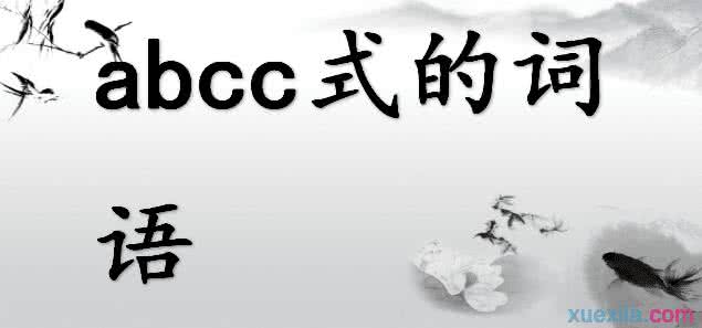 绵绵成语 绵绵如丝是成语吗?