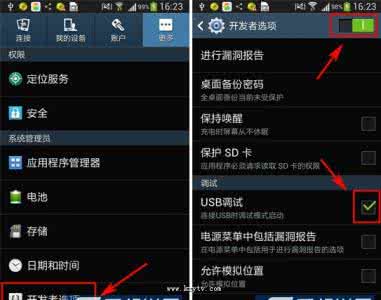 三星s5开发者选项 开发者选项usb调试 三星s5开发者选项在哪？三星s5开发者选项打开USB调试模式方法