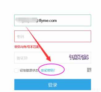 魅族手机锁定怎么解锁 flyme密码忘了怎么办