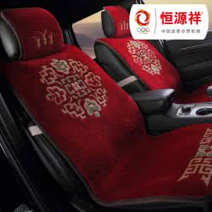 恒源祥汽车坐垫官网 恒源祥汽车坐垫 【恒源祥汽车坐垫】恒源祥汽车坐垫怎么样