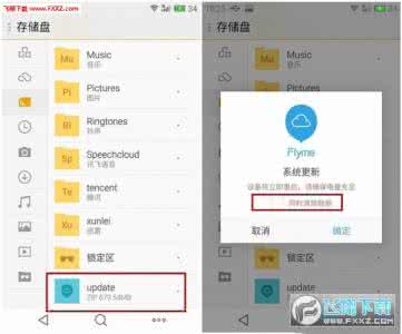 魅蓝note通用版固件 魅蓝note2 Flyme 4.5.1稳定版通用固件怎么样