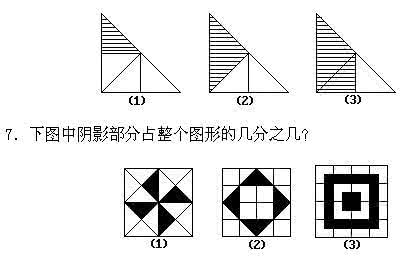 一年级奥数图形找规律 一年级奥数上册:第十五讲 一个图形的等积变换