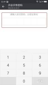 微信怎么设置手势密码 微信6.3.22怎么设置手势密码