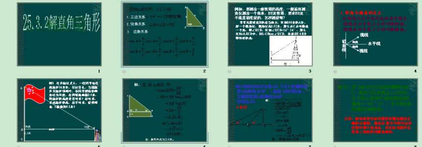 九年级数学专题训练 九年级数学解直角三角形专题训练