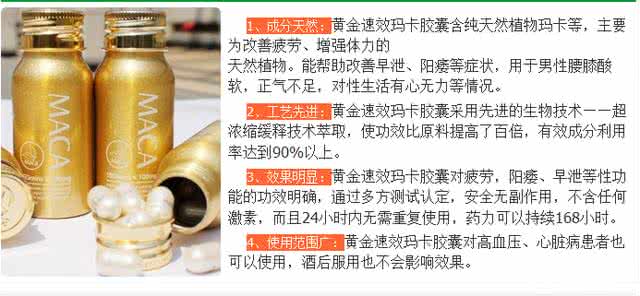 黄金时段1314 十大黄金时段让他更具雄风