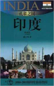 印度理工学院 印度理工学院，为何这么牛？《看世界》2012年8月1日