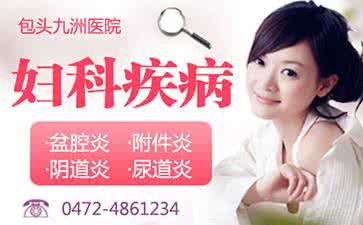 检查阴道炎吗 阴道炎要做什么检查吗?