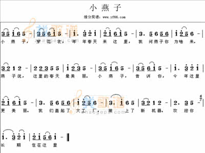小燕子简谱 小燕子简谱 燕子