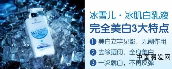 冰雪儿冰肌白乳液 冰雪儿冰肌白乳液 冰雪儿冰肌白乳液成分简介