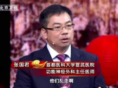大脑脑电波 20130509北京卫视养生堂《栾国明讲脑电波,大脑异常放电,癫痫》