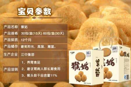 江中猴菇养胃饼干 猴菇饼干真的养胃吗?它的营养价值在哪?