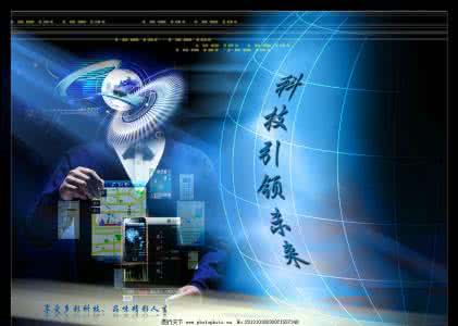 科技发展利弊反方资料 科技发展利弊反方资料 英语科技发展利弊反方