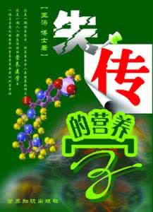 失传的营养学远离疾病 失传的营养学远离疾病 远离妊娠纹的营养小提示
