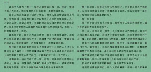 生命的本质是什么 《 生命本质的论证》  前言