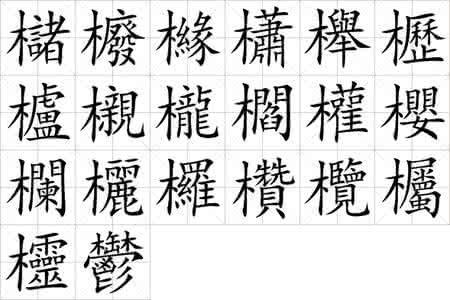 木字旁的字男孩名字 木字旁的字有哪些