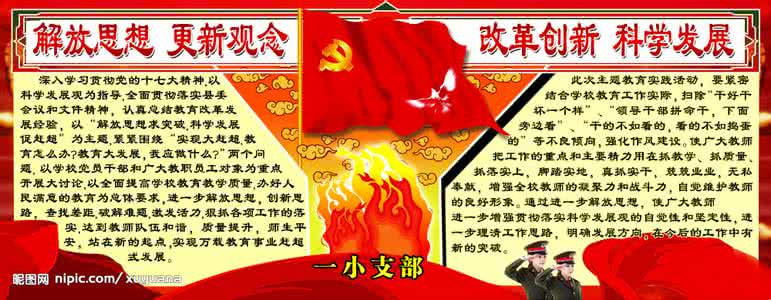 如何解放思想转变观念 解放思想 转变观念 思想在解放观念在转变演讲稿