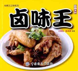 卤味王 《卤味王》()【简介|评价|摘要|在线阅读】