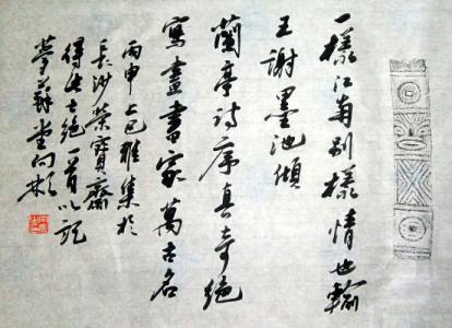 木樨的诗词 若樨丙申年诗第一期
