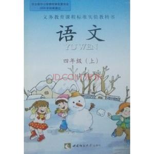 专辑：【小学至大学《语文科》视频教程】大全集【 系列集】4