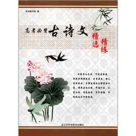 2017中考语文古诗文 2017高考必背古诗文 2017中考语文必背古诗文 《陋室铭》