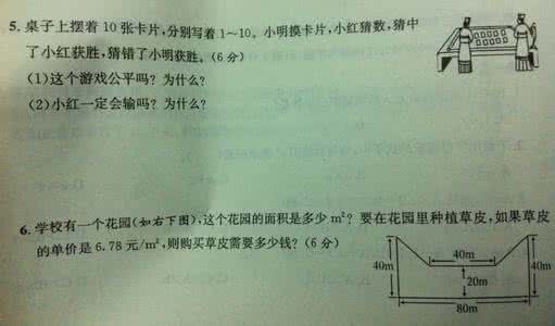 五年级数学题目大全 小学五年级数学应用题大全