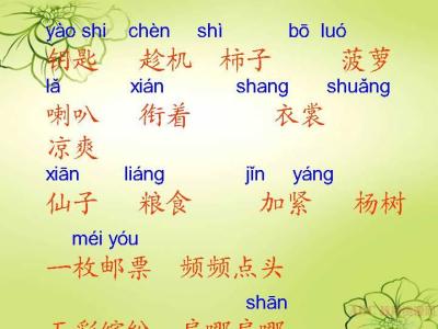 形容枫叶的词语 形容枫叶的词语 枫能组什么词?