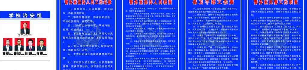 高校保卫工作 浅谈高校警务室与保卫工作机制的研究