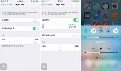 ios9.3.2正式版固件 iOS 9.3正式版怎么样