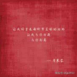 席慕容经典语录大全 席慕容经典爱情语录大全