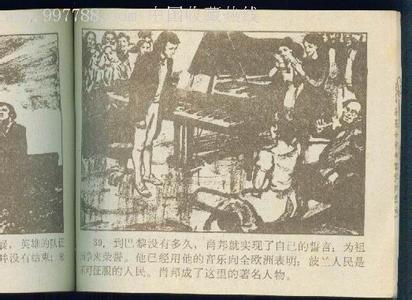 肖邦的故事 肖邦被称为什么 关于肖邦的故事