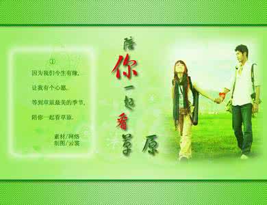 精美flash音画欣赏 永远的草原【flash音画】