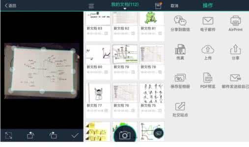 一个追求高效的学习者手机里装有哪些APP?