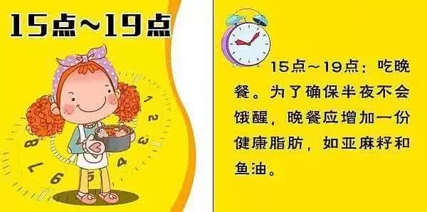 24小时作息时间表 24小时作息表，想不瘦都难！！！