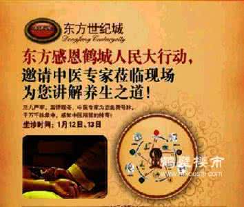 针灸专家养生之道 专家教您吃喝睡行的养生之道