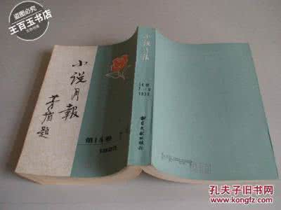 小说月报2012年精品集 《小说月报30年》6卷（1980-2009）