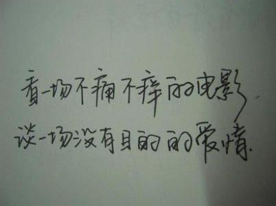 遗憾错过的爱情故事 没有爱情了,不遗憾