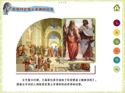 亚里士多德的政治思想 柏拉图的政治思想 柏拉图和亚里士多德的关系