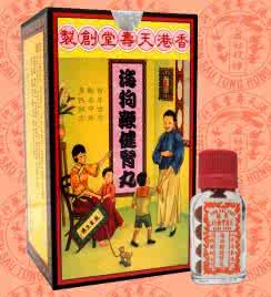 返老还童丸 【转载】补肾回春还童丸——还你不老容颜