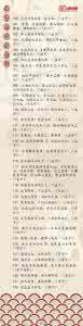 精华学校历史老师 140个精华词句,5000年历史沉淀下来的必读经典