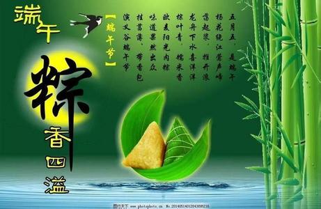 端午节短信祝福语大全 2016年五月五端午节祝福语大全