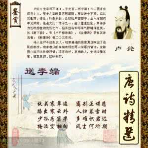 读唐诗图片 唐诗136幅图