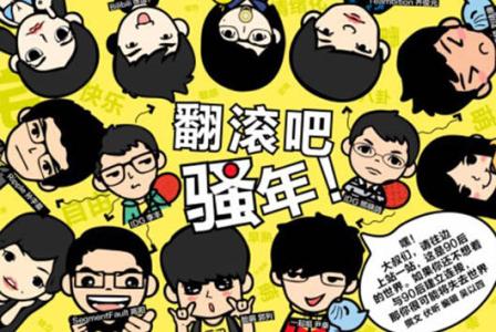 管好90后员工 南哥 两本秘籍藏着六招两式 管好“90后”，你可这样做（东方美食）