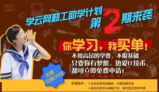 中专勤工俭学计划书 勤工俭学计划