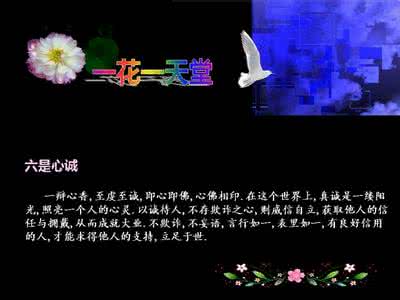 佛法的生命科学观 佛法就是生命觉醒