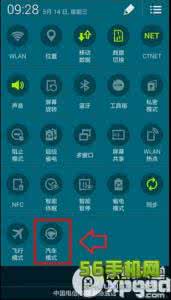 三星s5安全模式 三星s5车载模式 三星s5汽车模式(车载模式)怎么用如何接入车载音响